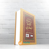 BUKU RINGKASAN SHAHIH AL-BUKHARI EDISI LENGKAP (PUSTAKA AS-SUNNAH)