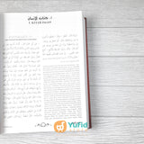 BUKU RINGKASAN SHAHIH MUSLIM (INSAN KAMIL)