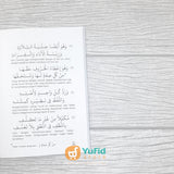 BUKU SAKU TERJEMAH MATAN AL MUQADDIMAH AL JAZARIYYAH (BIKHOIR PUSTAKA)