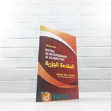 BUKU SAKU TERJEMAH MATAN AL MUQADDIMAH AL JAZARIYYAH (BIKHOIR PUSTAKA)