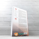 BUKU SEMULIA AKHLAK NABI (AQWAM)