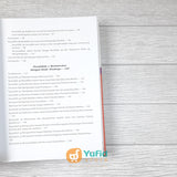 BUKU SENI INTERAKSI RASULULLAH (AQWAM)