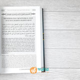 BUKU SYARAH LUMATUL ITIQAD (DARUL HAQ)