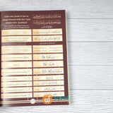 BUKU TAJWID BERGAMBAR - TERJEMAH RESMI BAHASA INDONESIA KITAB AT-TAJWID AL-MUSHAWWAR (SYAAMIL)