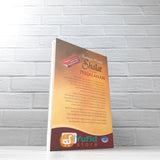 BUKU TUNTUNAN PRAKTIS SHALAT DALAM PERJALANAN (MAKTABAH AL-HANIF)