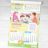 KALENDER ANAK HEBAT 2026 MENELADANI AKHLAK NABI MUHAMMAD (PQS)