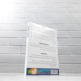 KAMUS AL-MUSA’ID LI KITAB AL-ARABIYAH BAINA YADAIK (PKPBA) UIN MALANG