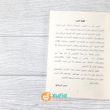 KAMUS AL-MUSA’ID LI KITAB AL-ARABIYAH BAINA YADAIK (PKPBA) UIN MALANG