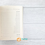 KAMUS AL-MUSA’ID LI KITAB AL-ARABIYAH BAINA YADAIK (PKPBA) UIN MALANG
