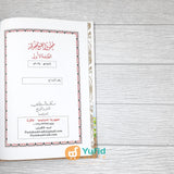 KITAB AL-MULAKHKHASH FI SYARH KITAB AT-TAUHID (MAKTABAH AL-WADI)