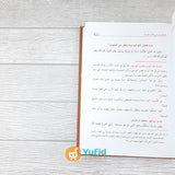 KITAB AL-MULAKHKHASH FI SYARH KITAB AT-TAUHID (MAKTABAH AL-WADI)