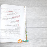 KITAB AL-MULAKHKHASH FI SYARH KITAB AT-TAUHID (MAKTABAH AL-WADI)