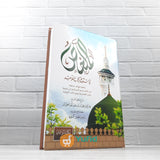 KITAB AL-MULAKHKHASH FI SYARH KITAB AT-TAUHID (MAKTABAH AL-WADI)