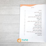 KITAB AL-MUMTAZ FI TA’LIM AL-LUGHAH AL-ARABIYYAH LIL AULAD JILID 4 (BISA)