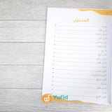 KITAB AL-MUMTAZ FI TA’LIM AL-LUGHAH AL-ARABIYYAH LIL AULAD JILID 5 (BISA)