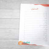 KITAB AL-MUMTAZ FI TA’LIM AL-LUGHAH AL-ARABIYYAH LIL AULAD JILID 6 (BISA)