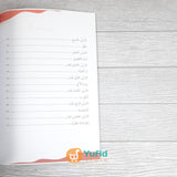 KITAB AL-MUMTAZ FI TA’LIM AL-LUGHAH AL-ARABIYYAH LIL AULAD JILID 6 (BISA)
