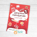 KITAB AL-MUMTAZ FI TA’LIM AL-LUGHAH AL-ARABIYYAH LIL AULAD JILID 6 (BISA)