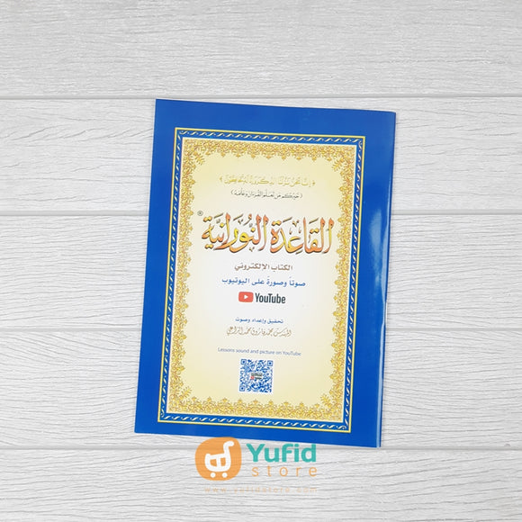 KITAB AL-QAIDAH AN-NURANIYYAH UKURAN KECIL (MAJMUAH FURQAN LI TALIM SAUDI ARABIA)