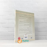 KITAB AT-TAJWID AL-MUSHAWWAR (AL GWTHANI KITABEVI)
