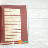 KITAB AT-TAJWID AL-MUSHAWWAR (AL GWTHANI KITABEVI)