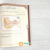 KITAB AT-TAJWID AL-MUSHAWWAR (AL GWTHANI KITABEVI)