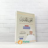 KITAB AT-TAJWID AL-MUSHAWWAR (AL GWTHANI KITABEVI)