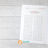 KITAB AT-TA’LIQAT AL-ATSARIYYAH ALA MANZHUMAH BAIQUNIYYAH - SYAIKH ALI HASAN AL-HALABI (MAKTABAH AL-WADI)