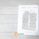 KITAB AT-TA’LIQAT AL-ATSARIYYAH ALA MANZHUMAH BAIQUNIYYAH - SYAIKH ALI HASAN AL-HALABI (MAKTABAH AL-WADI)