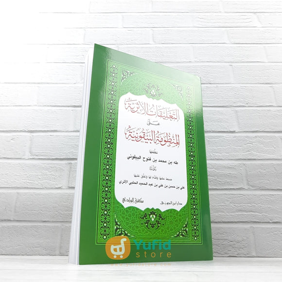 KITAB AT-TA’LIQAT AL-ATSARIYYAH ALA MANZHUMAH BAIQUNIYYAH - SYAIKH ALI HASAN AL-HALABI (MAKTABAH AL-WADI)