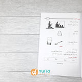 KITAB DURUSUL LUGHAH AL-ARABIYYAH JILID 1 (MAKTABAH AL-WADI)