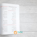 KITAB DURUSUL LUGHAH AL-ARABIYYAH JILID 2 (MAKTABAH AL-WADI)