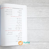 KITAB DURUSUL LUGHAH AL-ARABIYYAH JILID 2 (MAKTABAH AL-WADI)