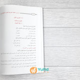 KITAB DURUSUL LUGHAH AL-ARABIYYAH JILID 3 (MAKTABAH AL-WADI)
