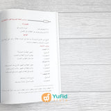 KITAB DURUSUL LUGHAH AL-ARABIYYAH JILID 3 (MAKTABAH AL-WADI)