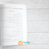 KITAB DURUSUL LUGHAH AL-ARABIYYAH JILID 4 (MAKTABAH AL-WADI)