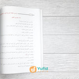 KITAB DURUSUL LUGHAH AL-ARABIYYAH JILID 4 (MAKTABAH AL-WADI)