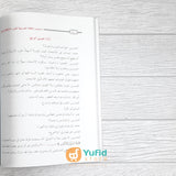 KITAB DURUSUL LUGHAH AL-ARABIYYAH JILID 4 (MAKTABAH AL-WADI)