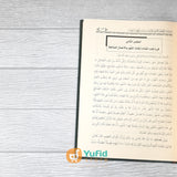 KITAB MAJALIS SYAHRI RAMADHAN AL-MUBARAK - SYAIKH AL-FAUZAN (DARUL FURQAN)