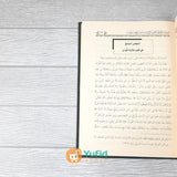 KITAB MAJALIS SYAHRI RAMADHAN AL-MUBARAK - SYAIKH AL-FAUZAN (DARUL FURQAN)