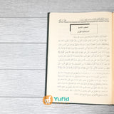 KITAB MAJALIS SYAHRI RAMADHAN AL-MUBARAK - SYAIKH AL-FAUZAN (DARUL FURQAN)