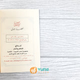 KITAB SAKU KITABUT TAUHID (DAR IBNU AL-JAUZI AL-QOHIROH)