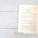 KITAB SAKU KITABUT TAUHID (DAR IBNU AL-JAUZI AL-QOHIROH)