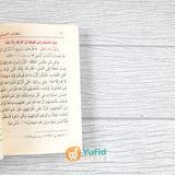 KITAB SAKU KITABUT TAUHID (DAR IBNU AL-JAUZI AL-QOHIROH)