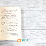 KITAB SAKU KITABUT TAUHID (DAR IBNU AL-JAUZI AL-QOHIROH)