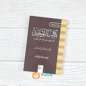 KITAB SAKU KITABUT TAUHID (DAR IBNU AL-JAUZI AL-QOHIROH)