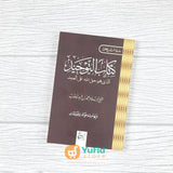 KITAB SAKU KITABUT TAUHID (DAR IBNU AL-JAUZI AL-QOHIROH)