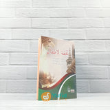 KITAB SAKU TUHFATUL ATHFAL (DARUR ROHMAH ISLAMIYAH)