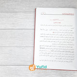 KITAB SYARH TSALATSATUL USHUL - SYAIKH AL-FAUZAN (MAKTABAH ASY-SYAFIIYAH)
