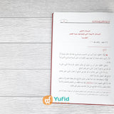 KITAB SYARH TSALATSATUL USHUL - SYAIKH AL-FAUZAN (MAKTABAH ASY-SYAFIIYAH)